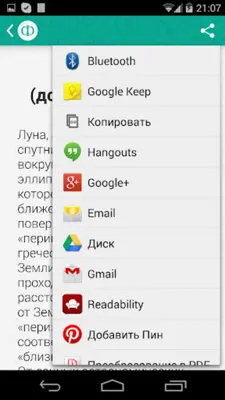 Фразбук android App screenshot 0